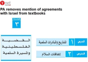 Reference to previous peace agreements removed from PA school books